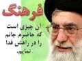گفته های ناب رهبری