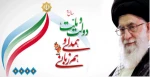 سال دولت و ملت همدلی وهم زبانی