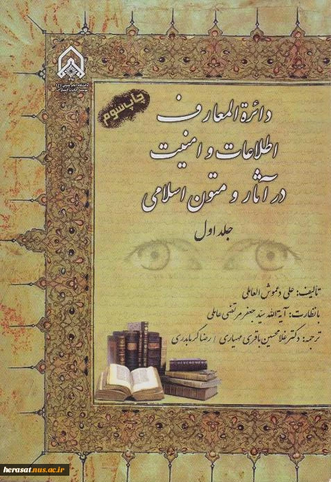 معرفی کتاب