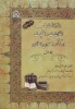 معرفی کتاب