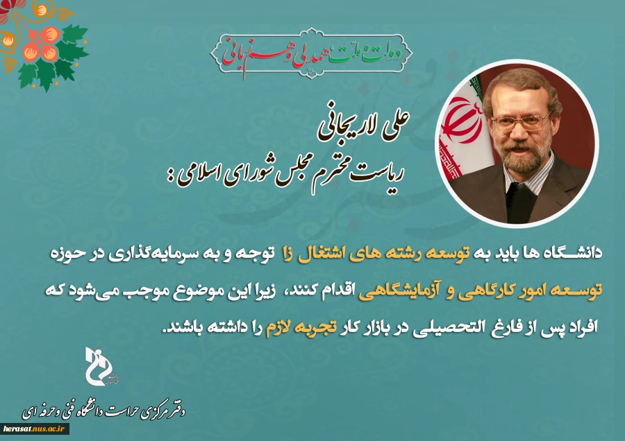 02لاریجان