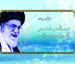 مقام معظم رهبری