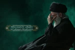 حماسه حسینی