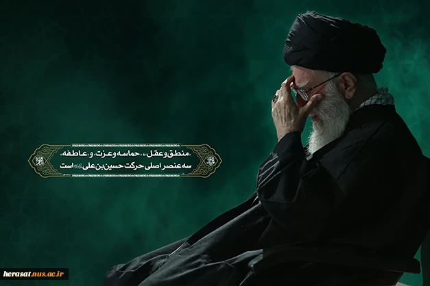 حماسه حسینی