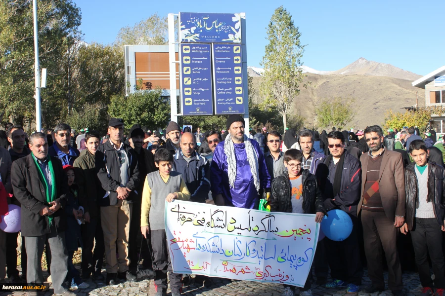کوهپیمایی کارکنان آموزشکده های فنی وحرفه ای همدان به مناسبت پنجمین سالگرد تاسیس دانشگاه فنی وحرفه ای