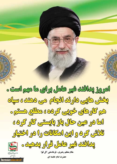 پدافندغیرعامل