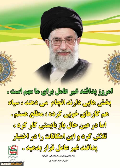 پدافندغیرعامل