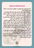 قابلیت های پدافندغیرعامل