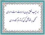 سعدی 2