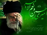 السلام علیک یا ابا عبدالله الحسین