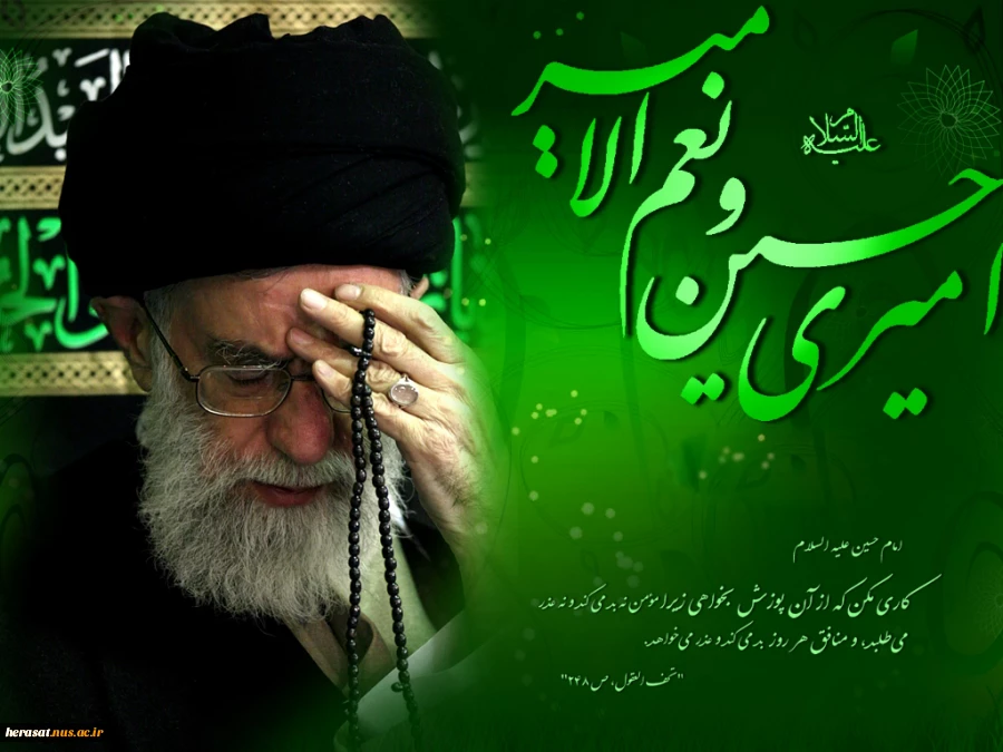 السلام علیک یا ابا عبدالله الحسین