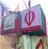 نامه ای به یک شهید