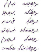 ایمان و ادب