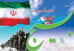 بسیج لشکر مخلص خداست