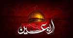 اربعین