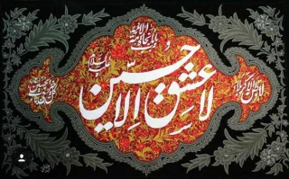 اربعین حسینی