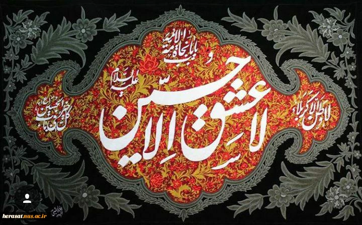 اربعین حسینی