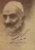 کتاب کیمیای محبت