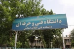 sar dar daneshkadeh