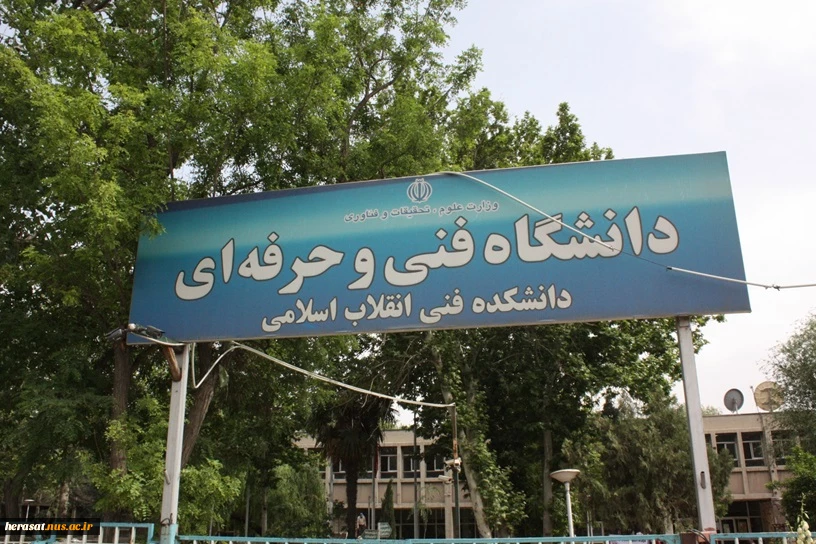 sar dar daneshkadeh