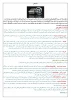 جلوگیری از هک شدن ایمیل