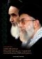 امام خمینی