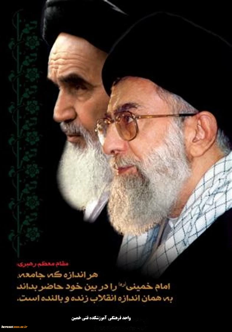 امام خمینی