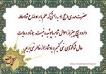 سخن حضرت مهدی(عج)