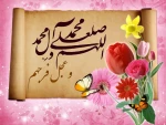 بر خاتم انبیاء محمد مصطفی(ص) صلوات