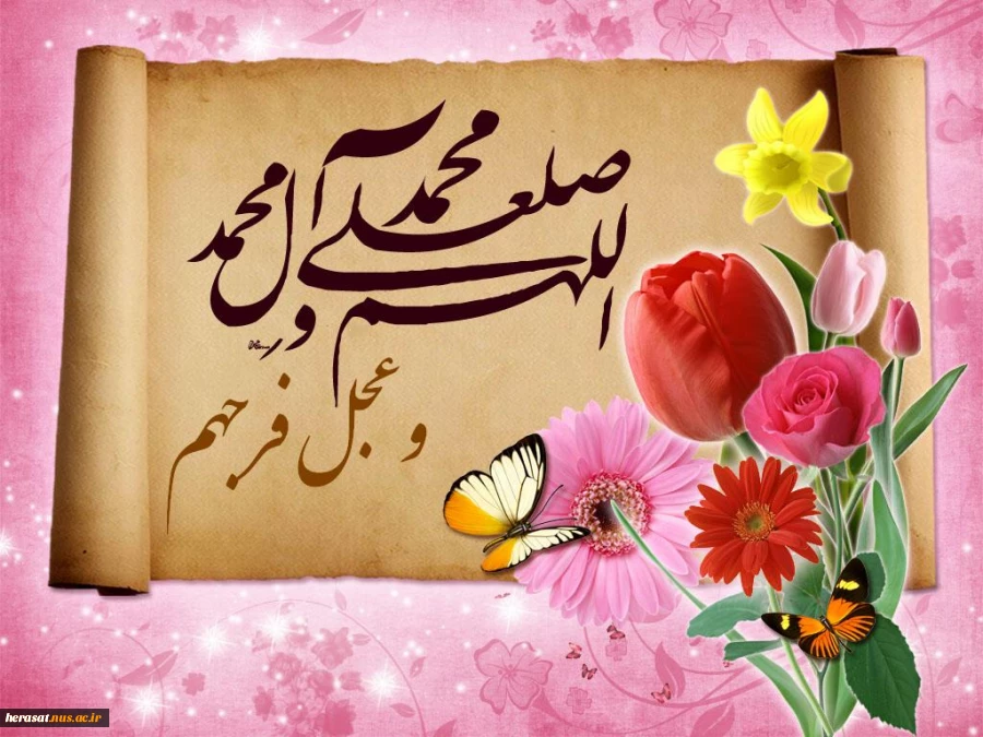 بر خاتم انبیاء محمد مصطفی(ص) صلوات