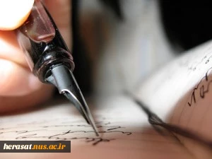 آئین نگارش نامه های اداری