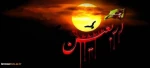 ایام اربعین امام حسین