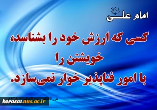 امام علی(ع)