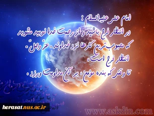 امام علی ( ع)