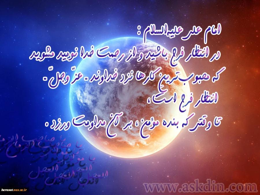 امام علی ( ع)