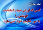 امام علی ( ع)