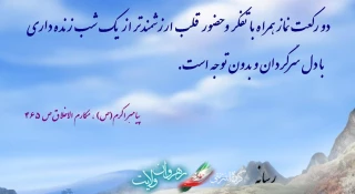 پیامبراکرم (ص)