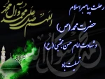 تسلیت