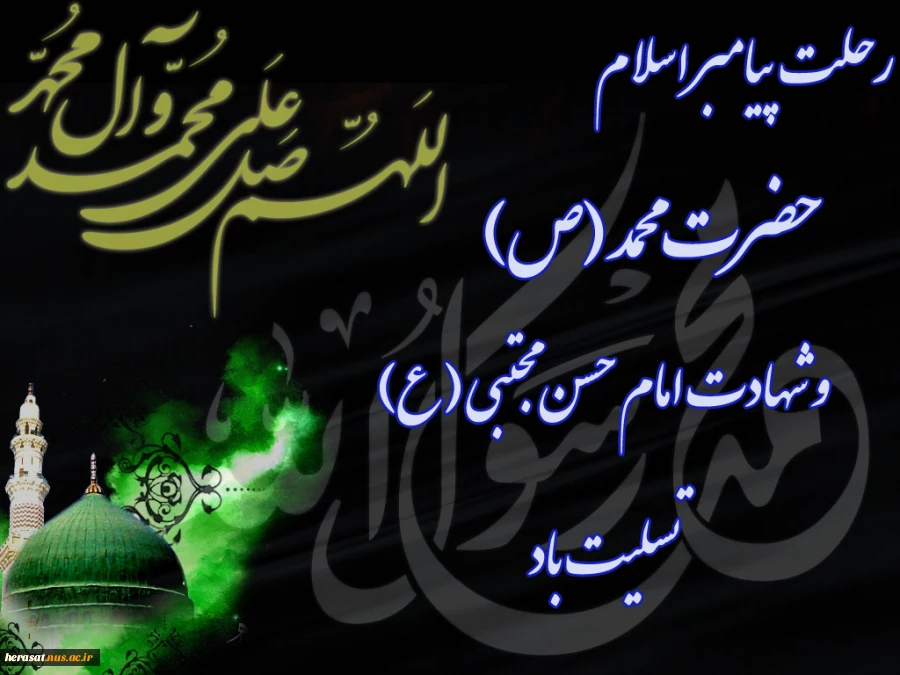 تسلیت