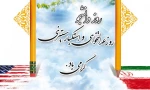 16 آذر