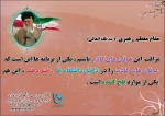 عرفان کاذب از نظر رهبری