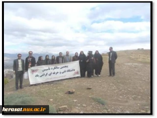 کوهنوردی کارکنان و اساتید آموزشکده فنی دختران سنندج به مناسبت سالگرد تاسیس دادنشگاه