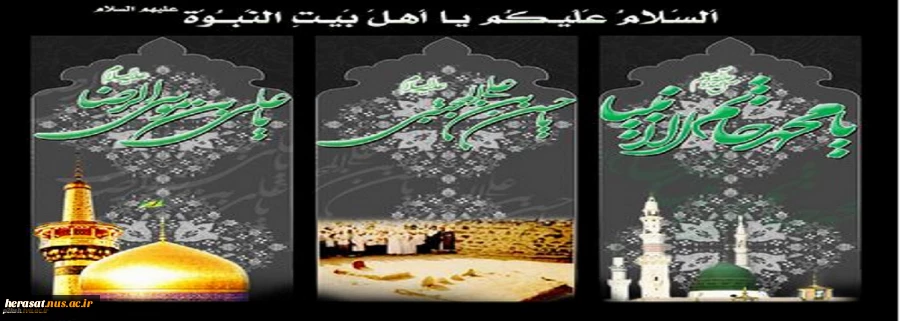 تسلیت