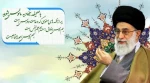 سخنان رهبر 4 2