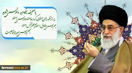سخنان رهبر 4 2
