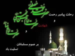 عرض تسلیت