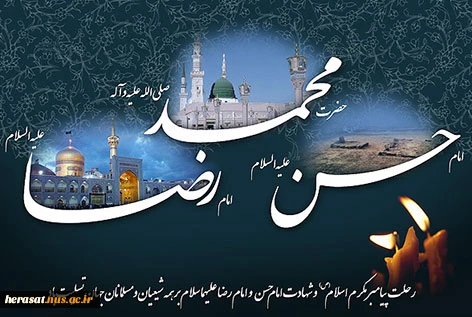 وفات حضرت محمد (ص) 2
