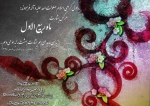 ربیع الاول 2