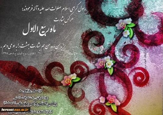 ربیع الاول 2