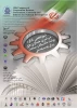 پوستر کنگره